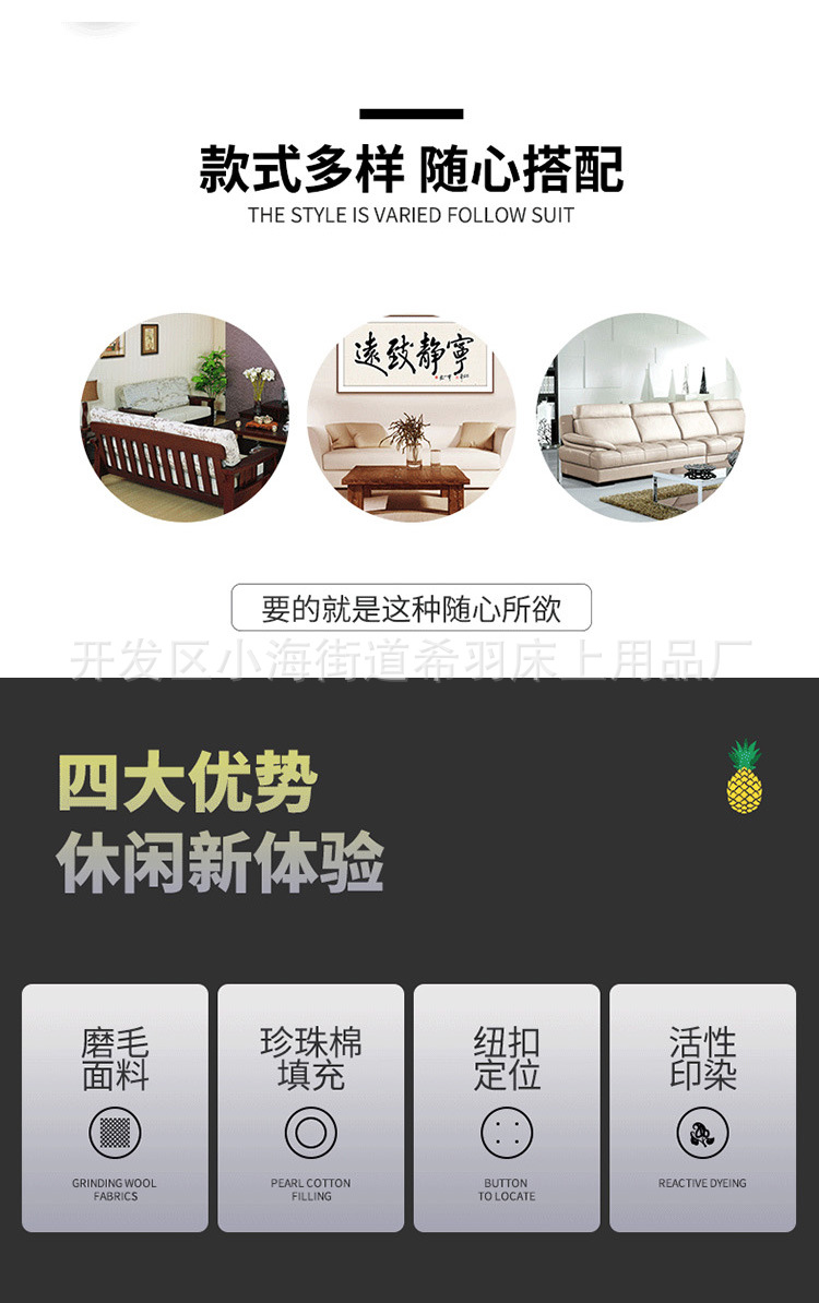 亲肤磨毛沙发垫_02.jpg