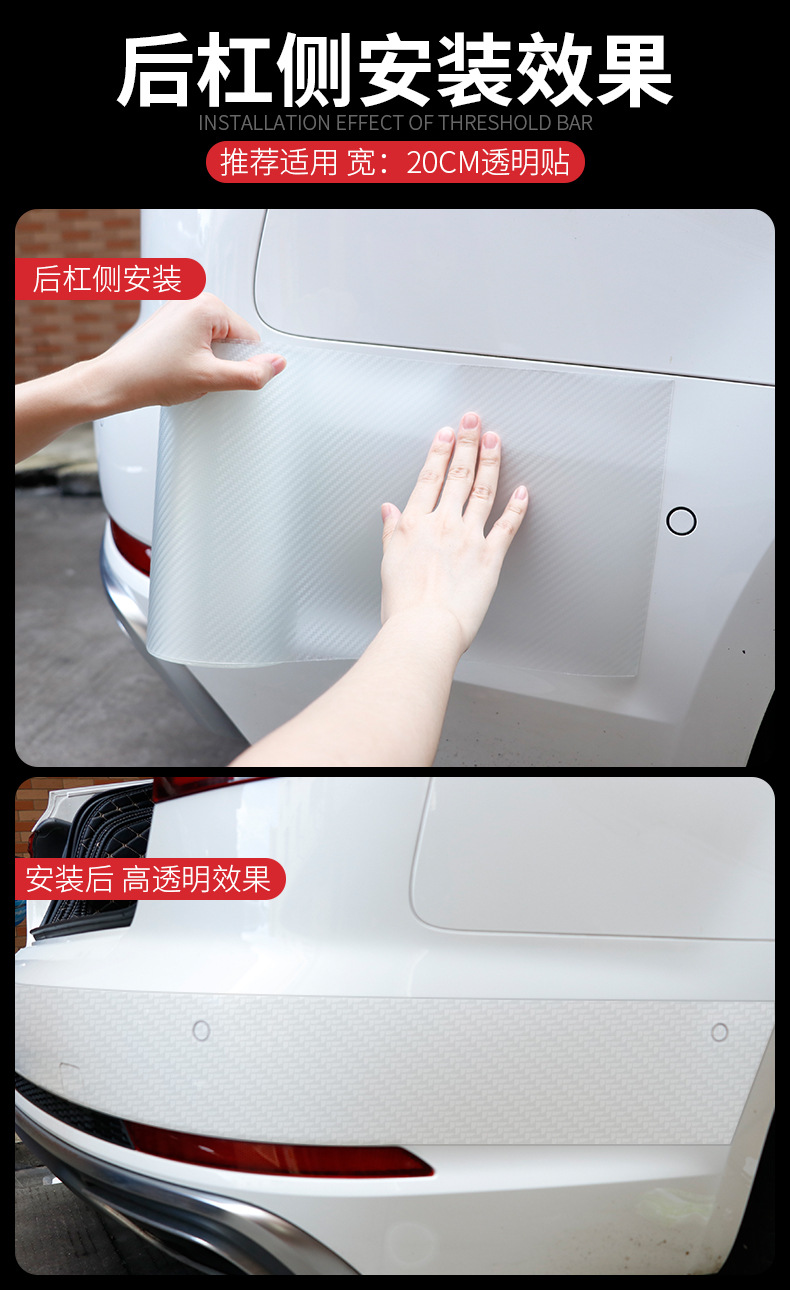 门槛条后备箱透明贴详情_18