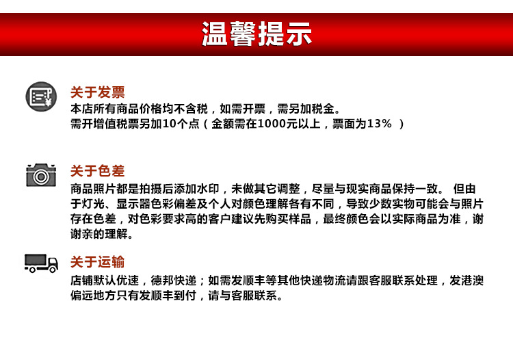 温馨提示-2.jpg