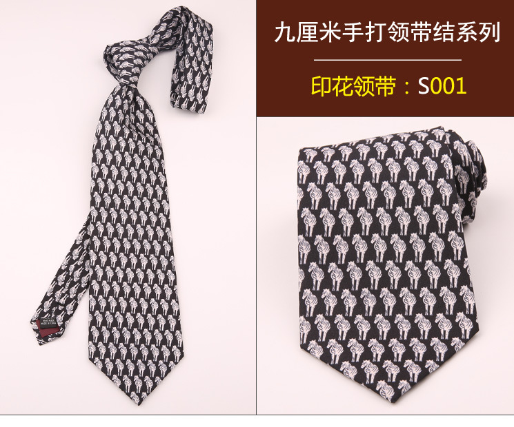 领带001