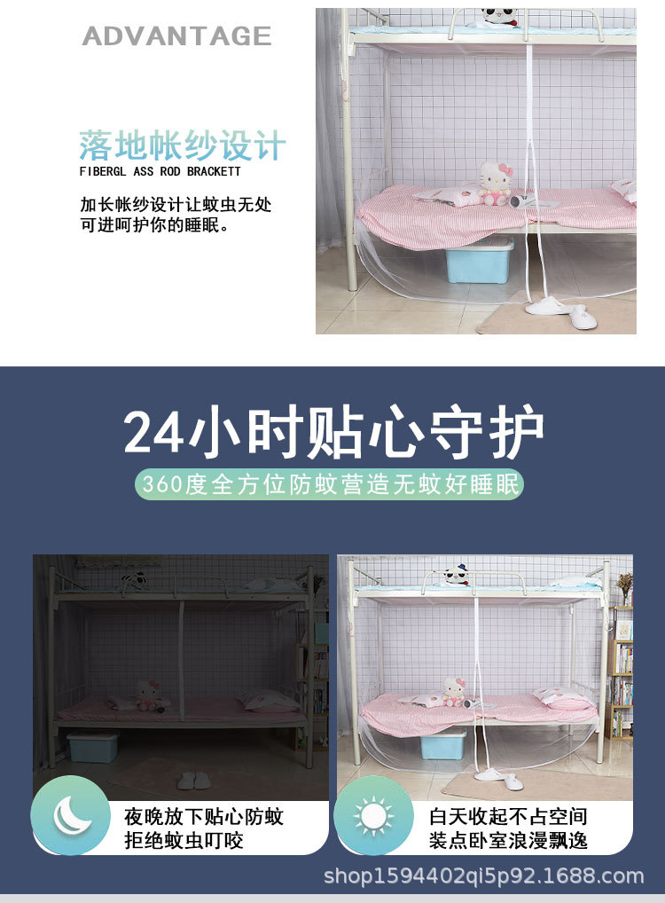 拉链门学生宿舍蚊帐-10