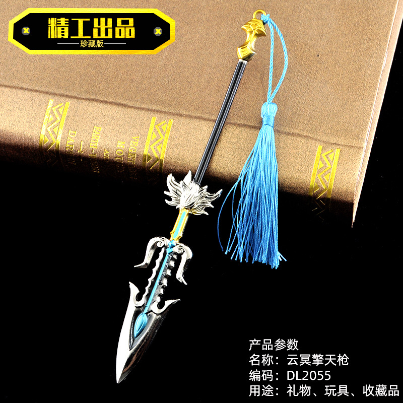 DL2055-云冥擎天枪-1.jpg