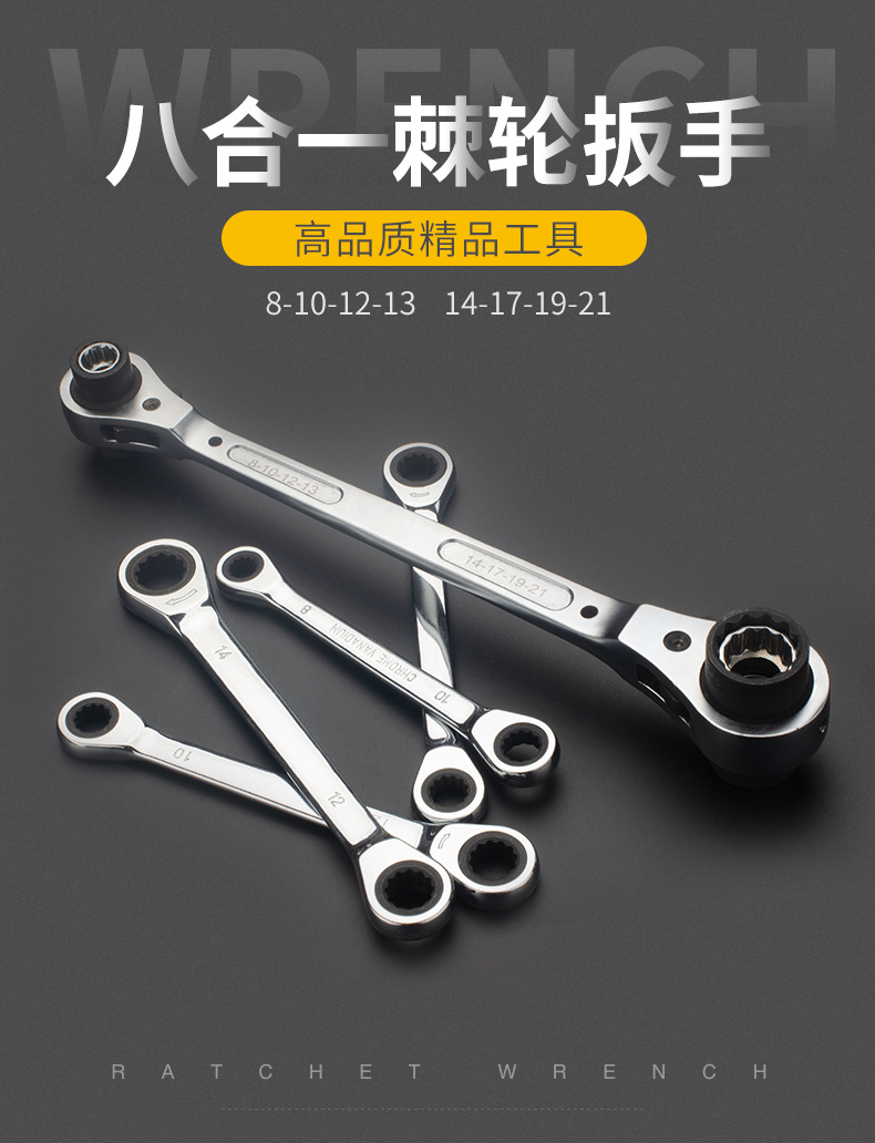 八合一扳手详情页_01.jpg