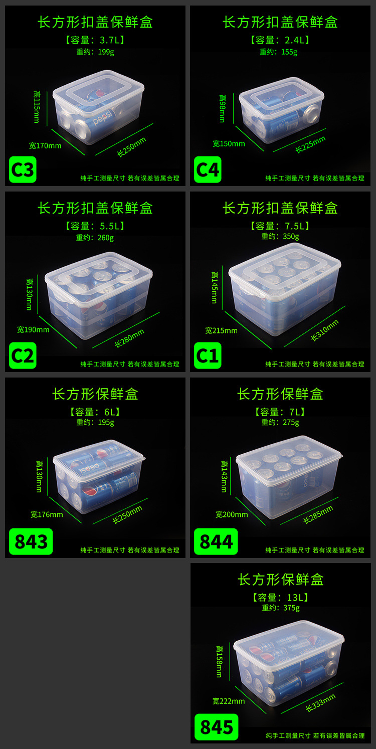 华隆保鲜盒_11.jpg