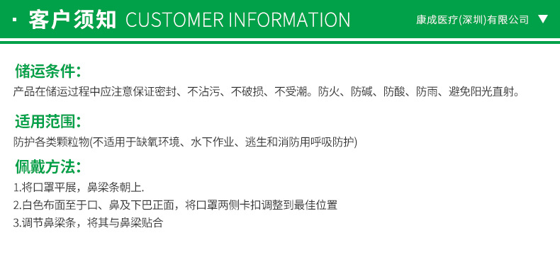 中文-康成-KN95详情_林坚伟_12