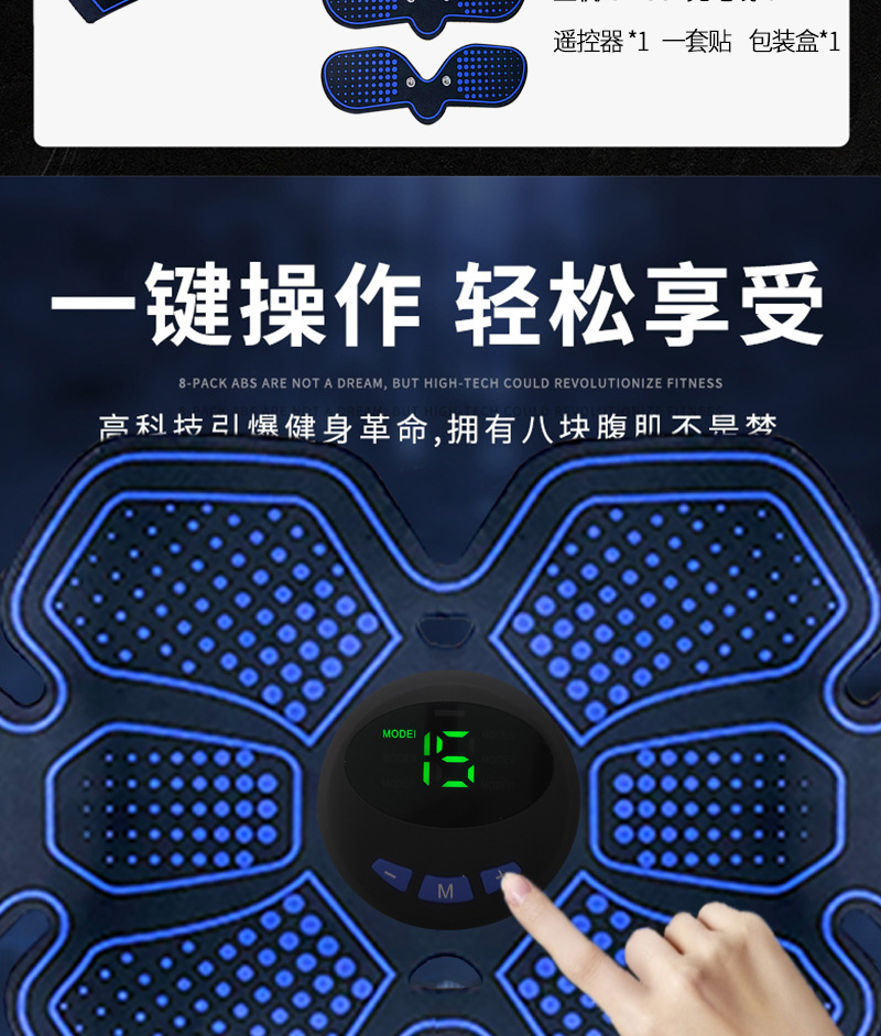 腹肌贴详情-(2)_13