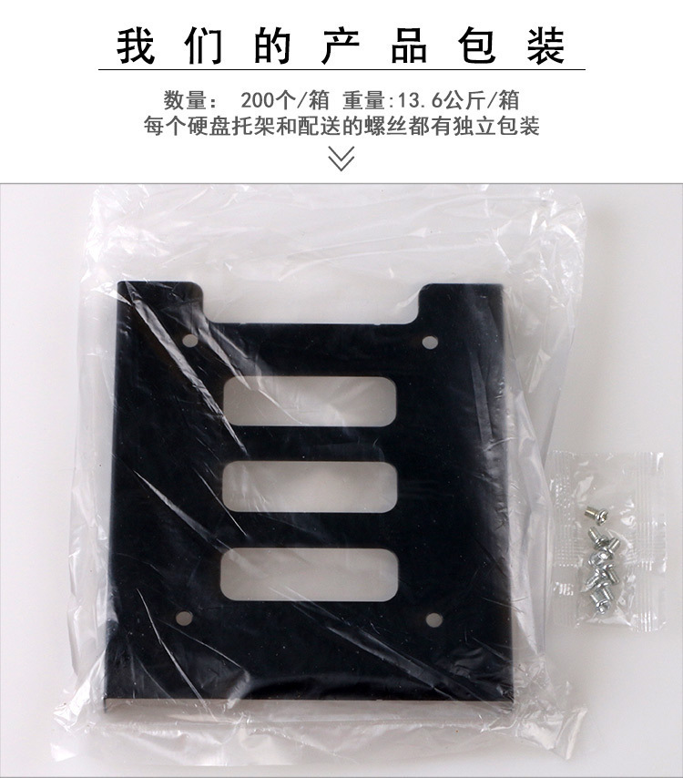 金属固态硬盘支架 (2).jpg