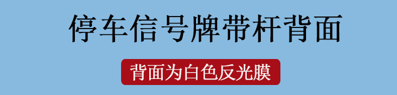 移动停车信号牌2米直杆详情页蓝色_07.jpg