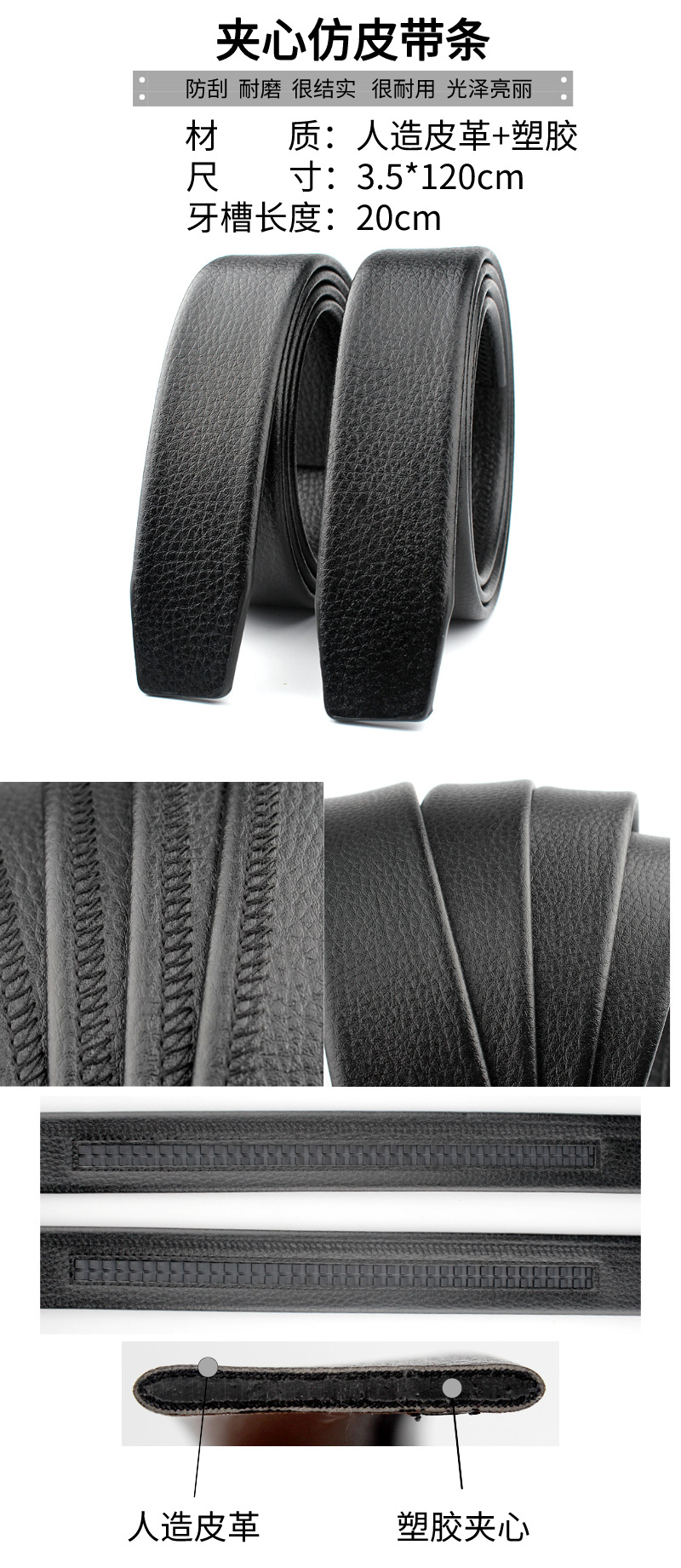 夹心包边带.jpg