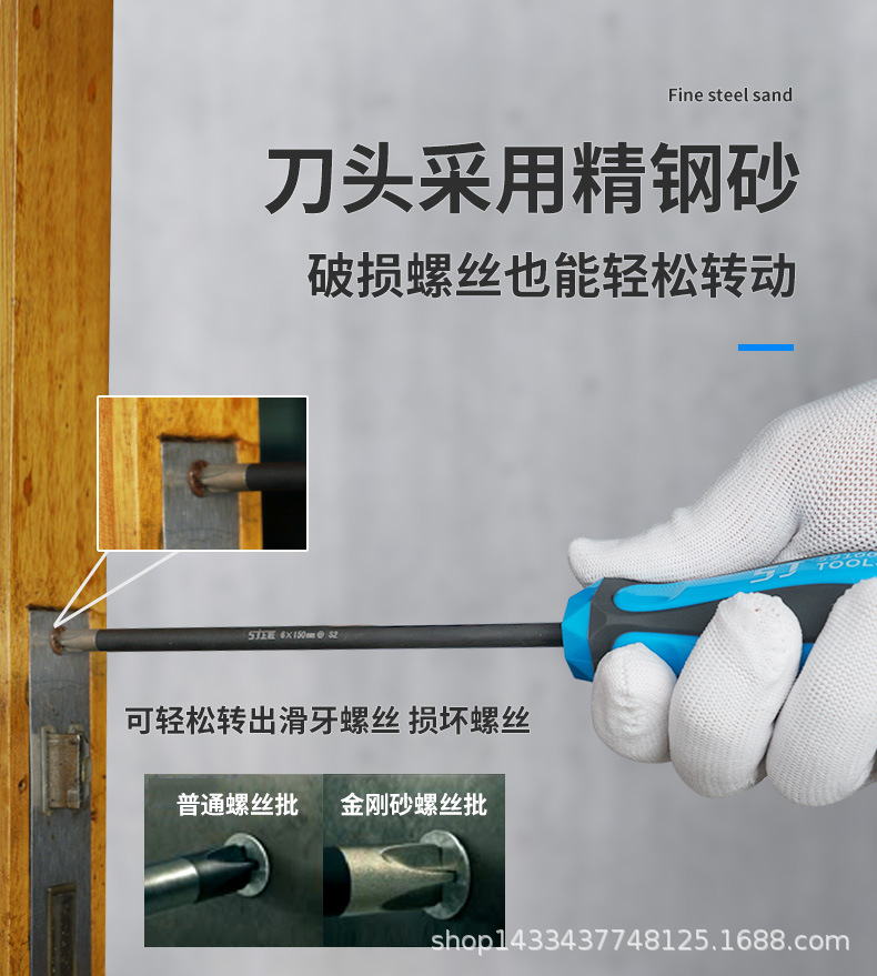 金刚砂螺丝批_05.jpg