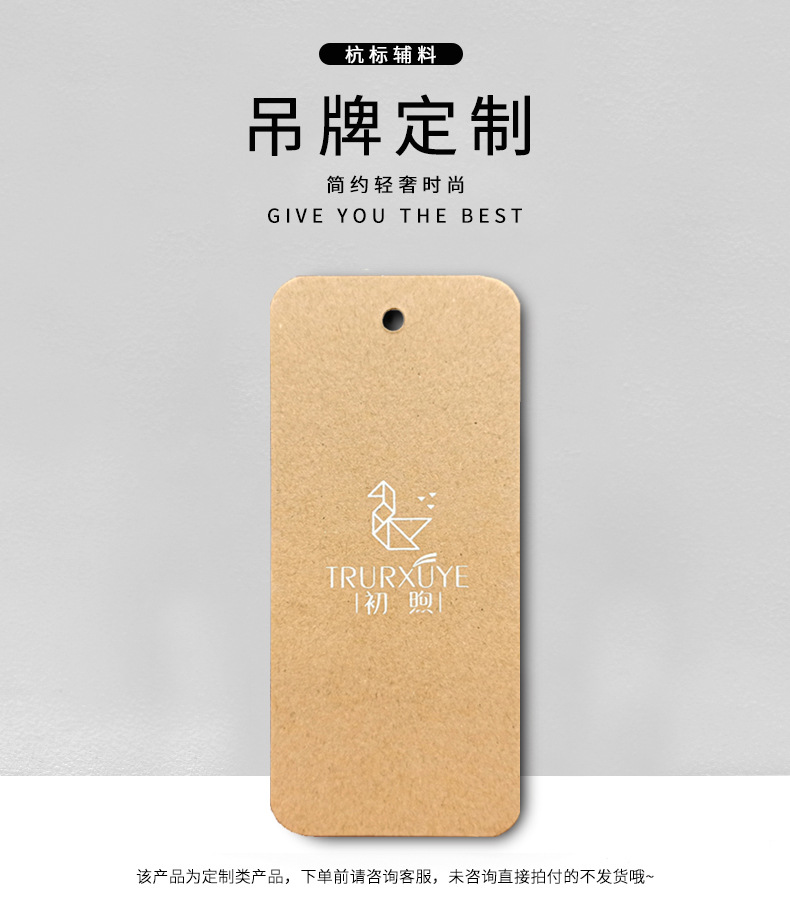 定制各种高品质服装穿绳吊牌
