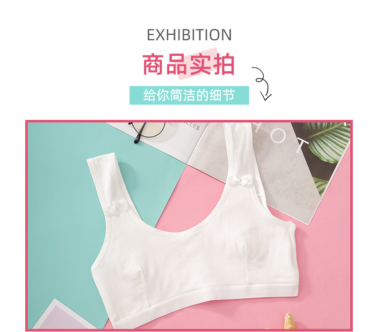 学生发育期内衣