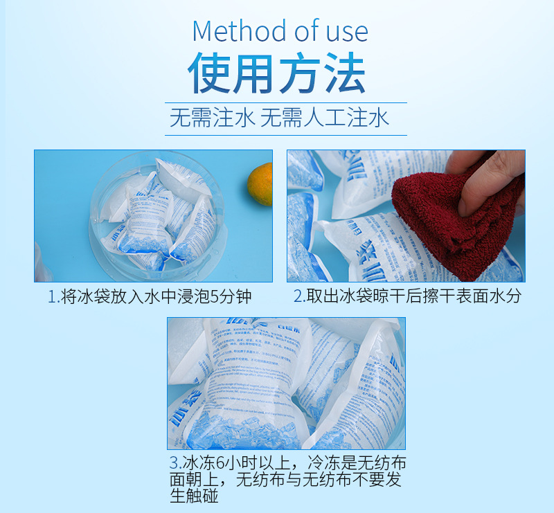 华亿冰袋内页_12.jpg