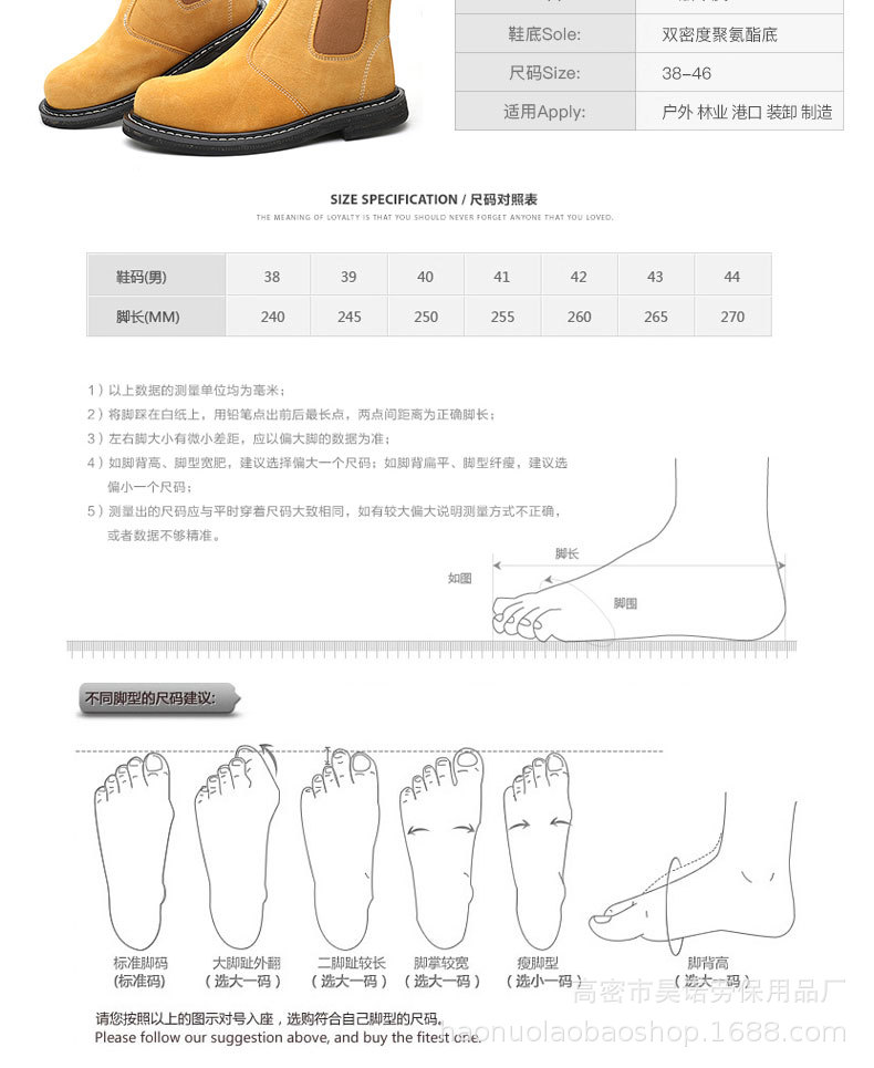 线缝劳保鞋(1)_07.jpg