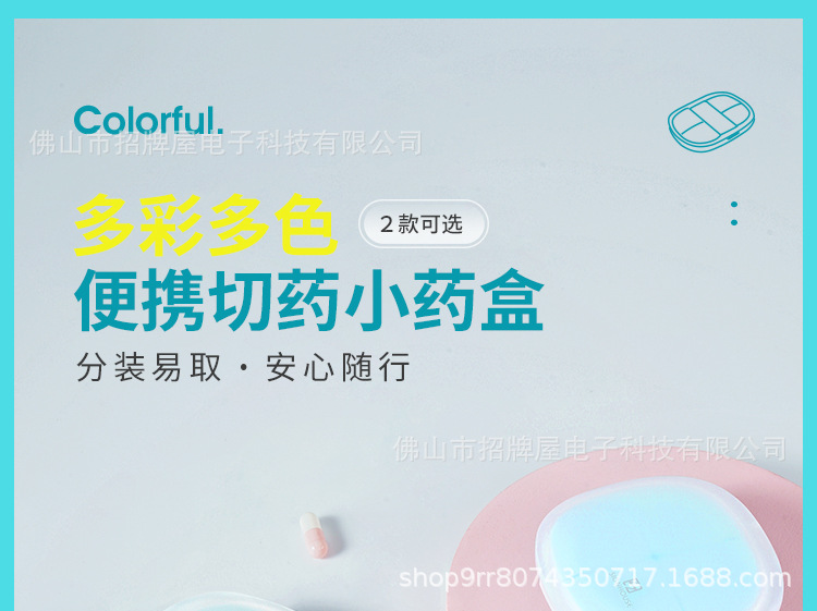 切药盒_01.jpg