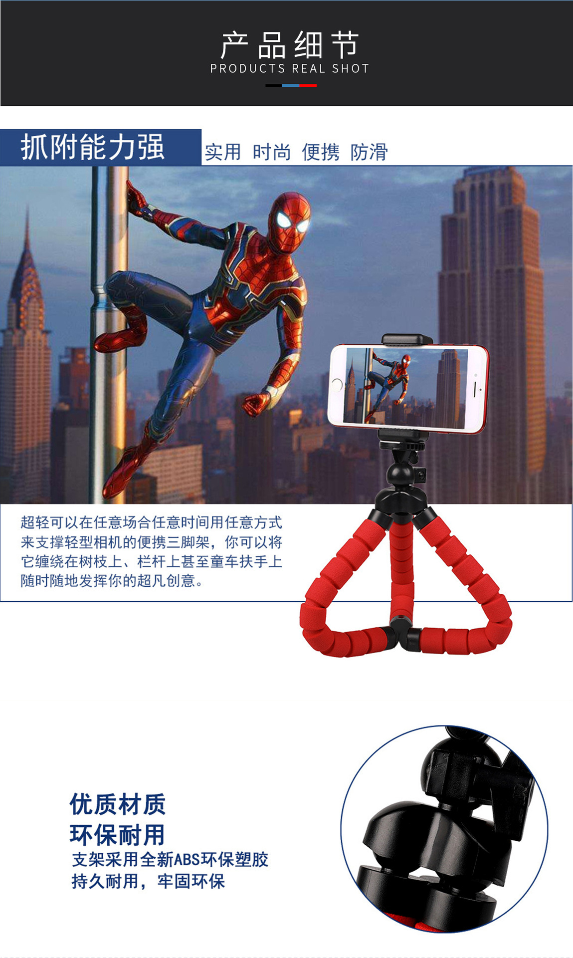 海绵三脚架_04.jpg