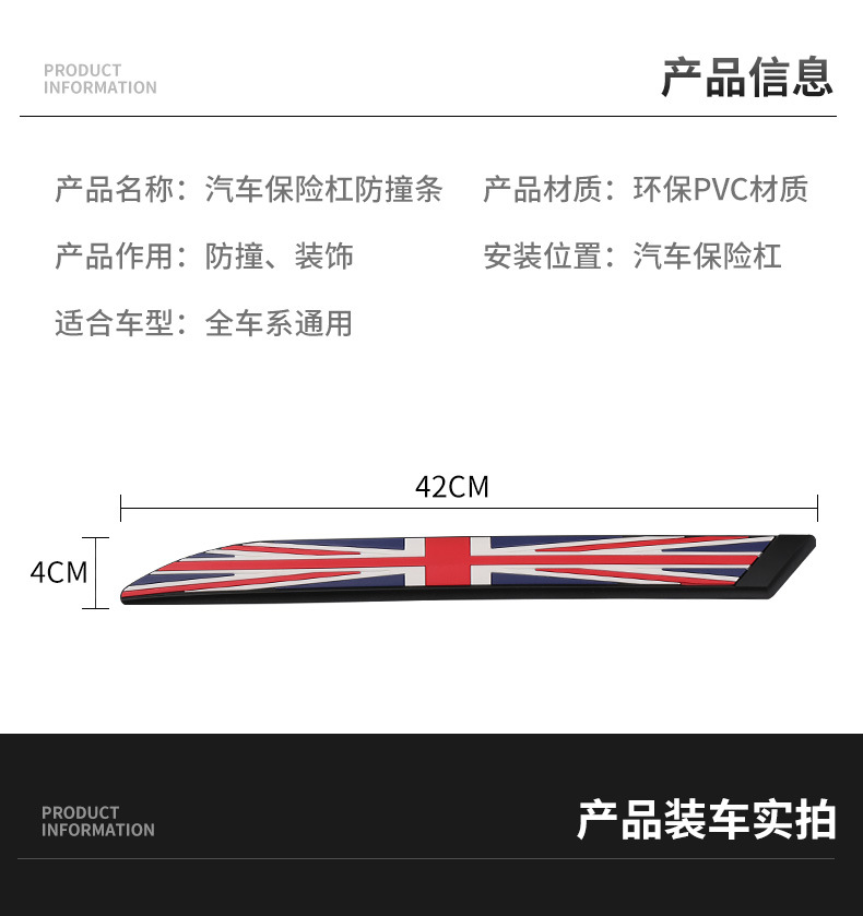 保险杠防撞条详情_11