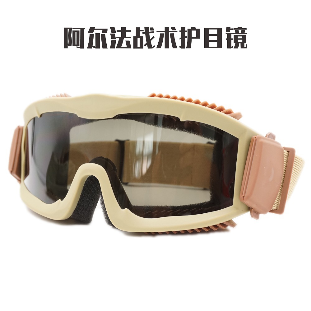 阿尔法护目镜.jpg