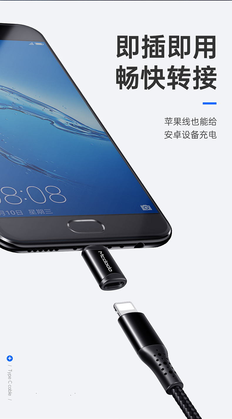 Lightning-to-MicroUSB转接头 (2).j