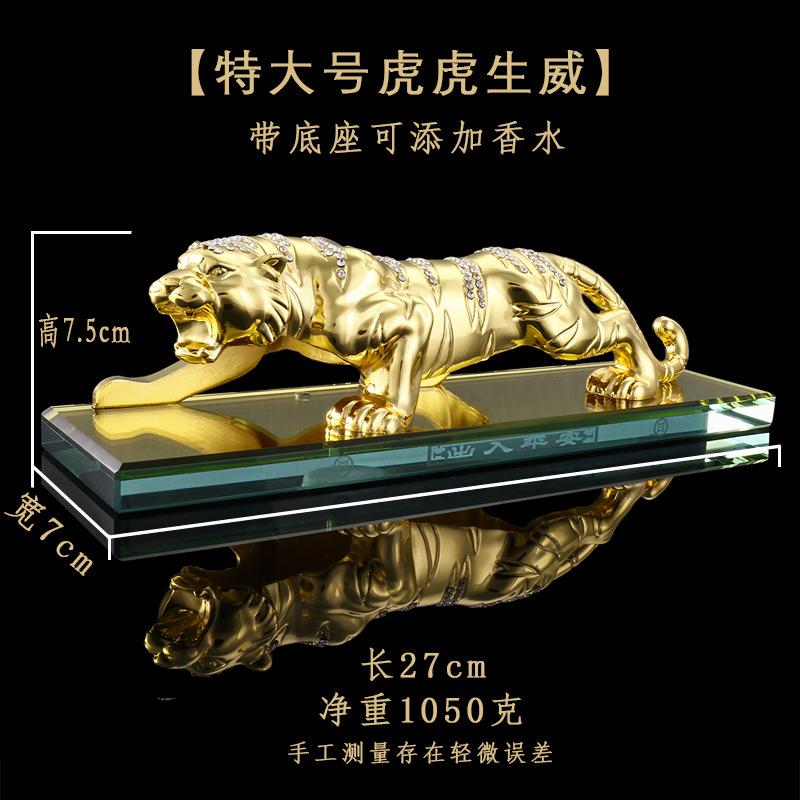 水晶底座虎虎生威尺寸图