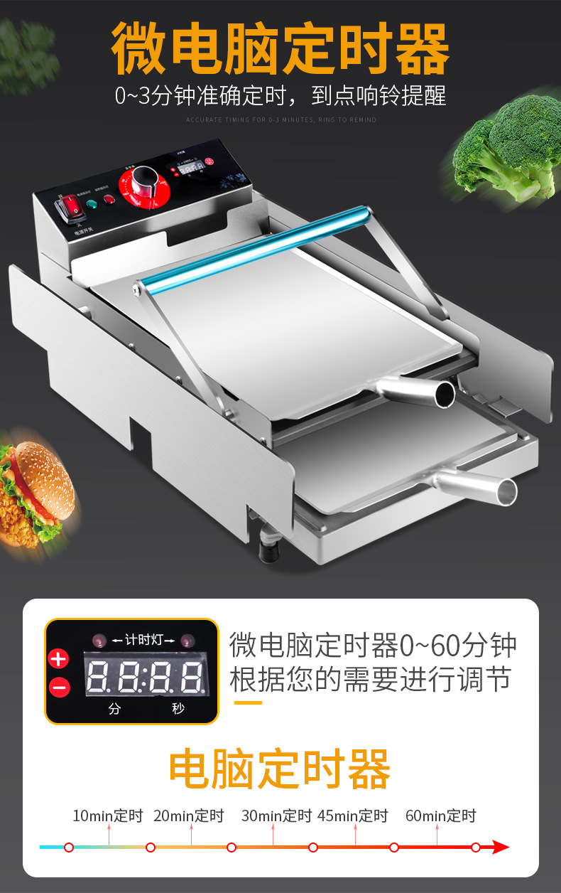 黑色汉堡机-加长款_06