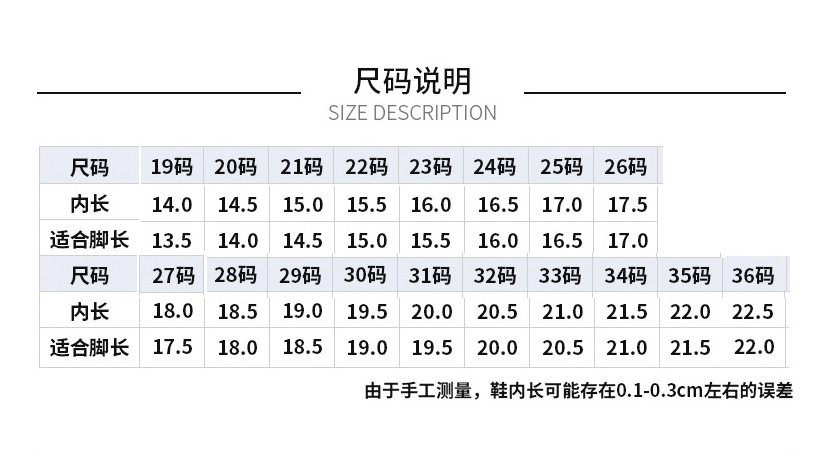 巴拉猴尺码表