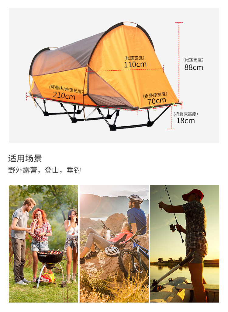 折叠床帐篷详情_11.jpg