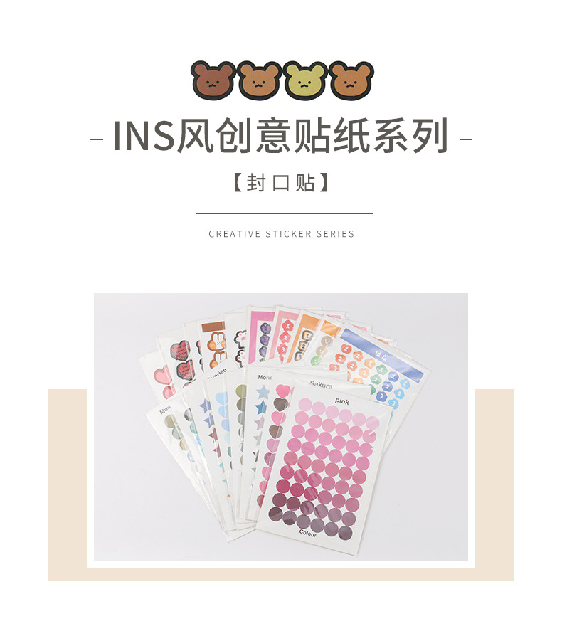 莫兰迪贴纸