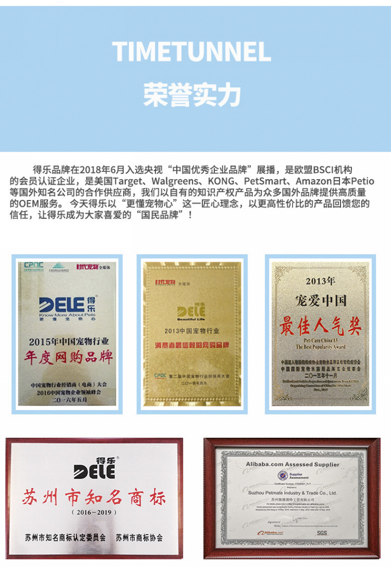 得乐公司展示 (2)