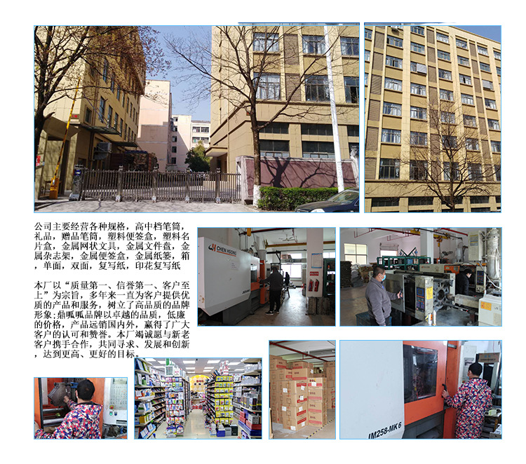 公司介绍