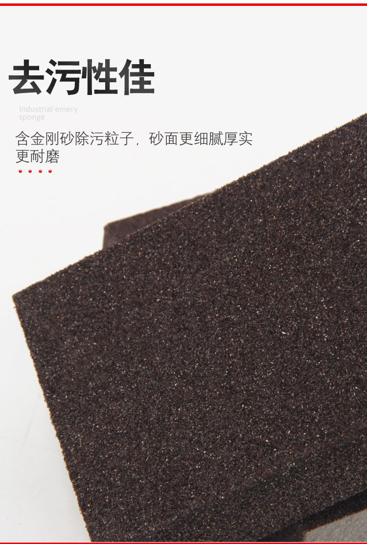 海绵擦_05.jpg