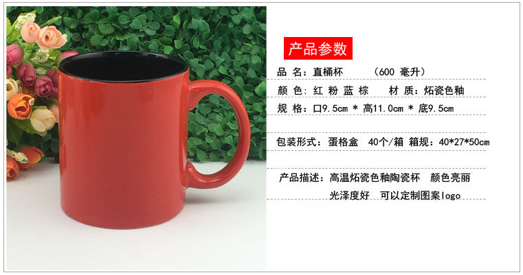 （600ml)直身杯