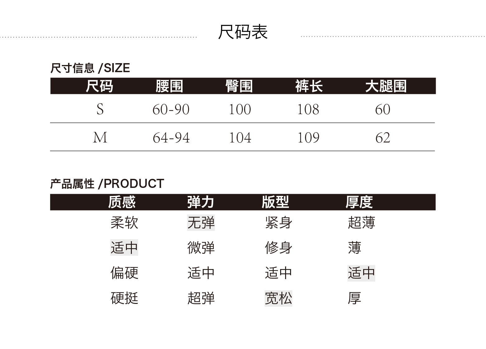 z1140两色卫裤的尺寸表_画板 1.jpg