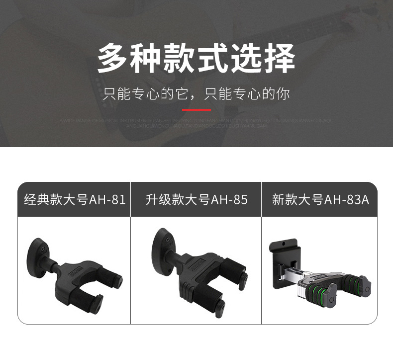 阿诺玛吉他挂钩_07.jpg