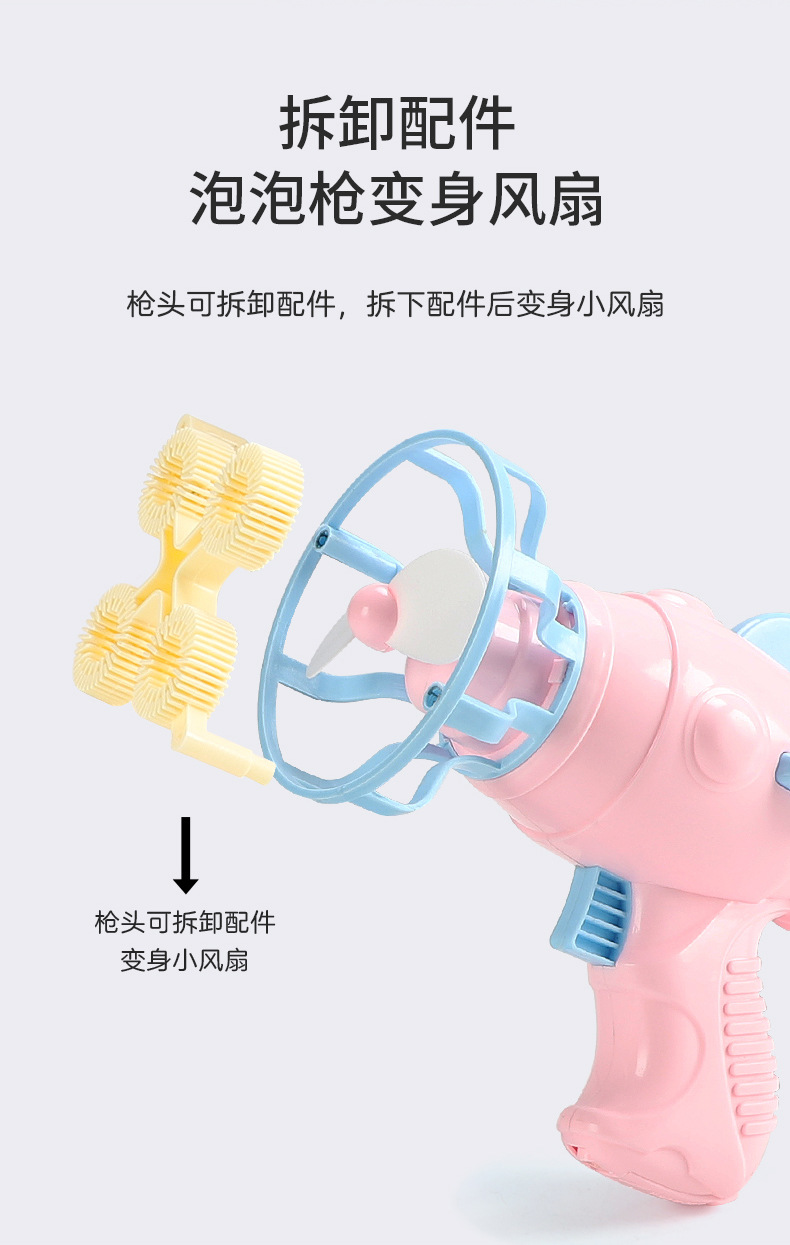 泡泡枪_04