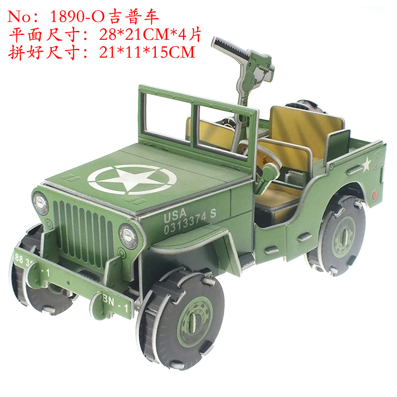1890-O吉普车