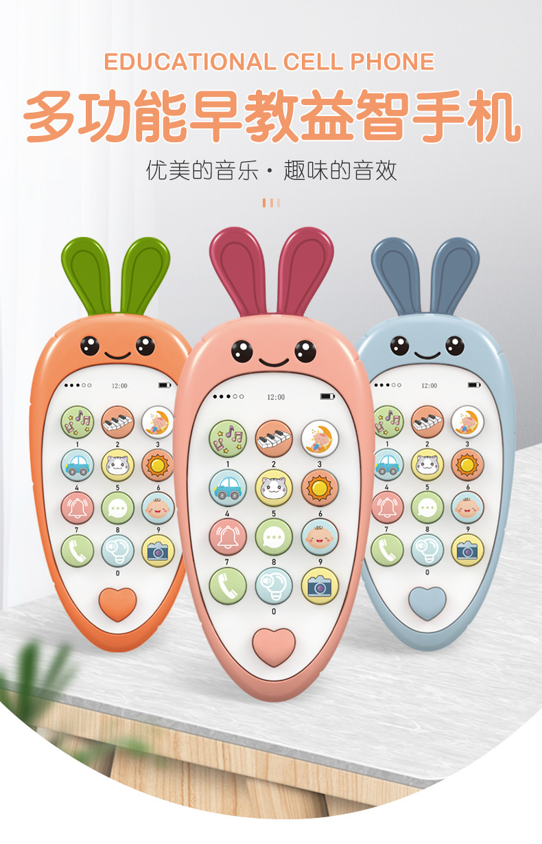 萝卜多功能手机_r1_c1