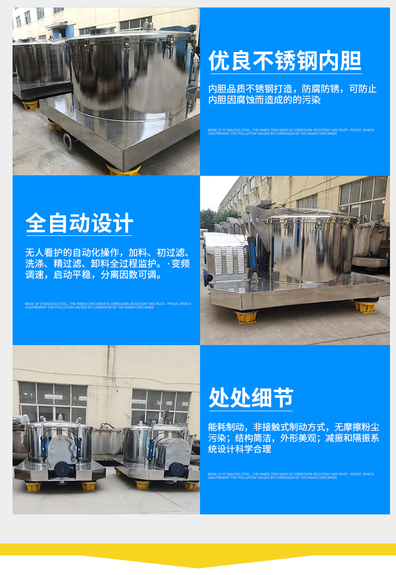 pd1600平板吊袋离心机_07