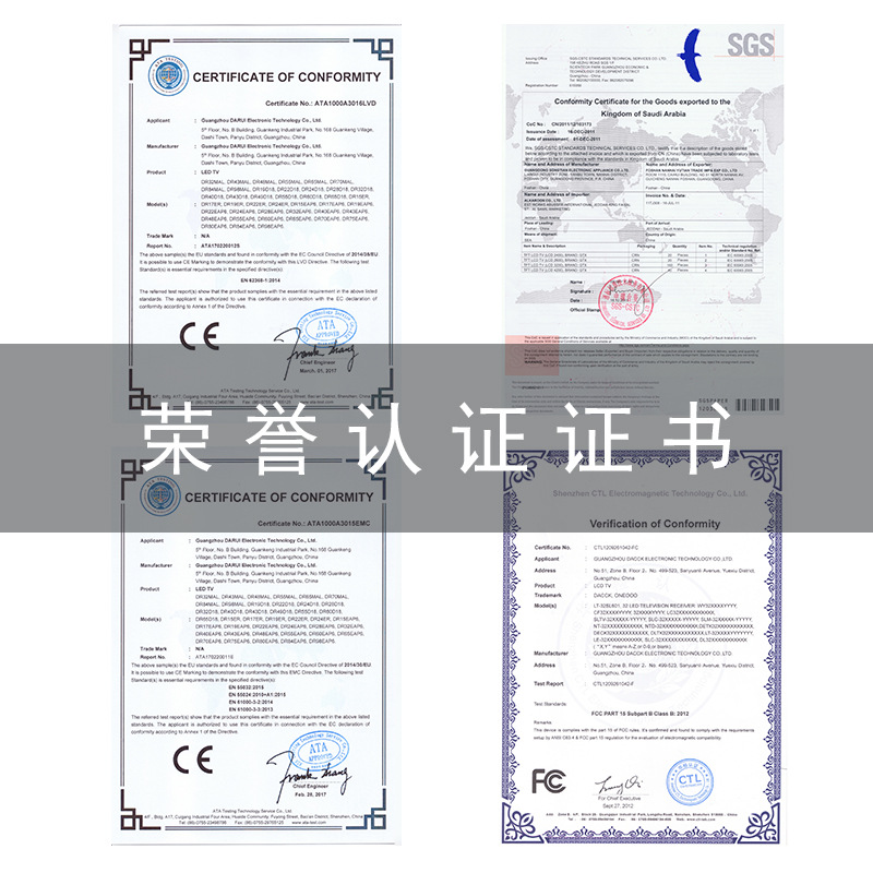 智能太阳能电视机