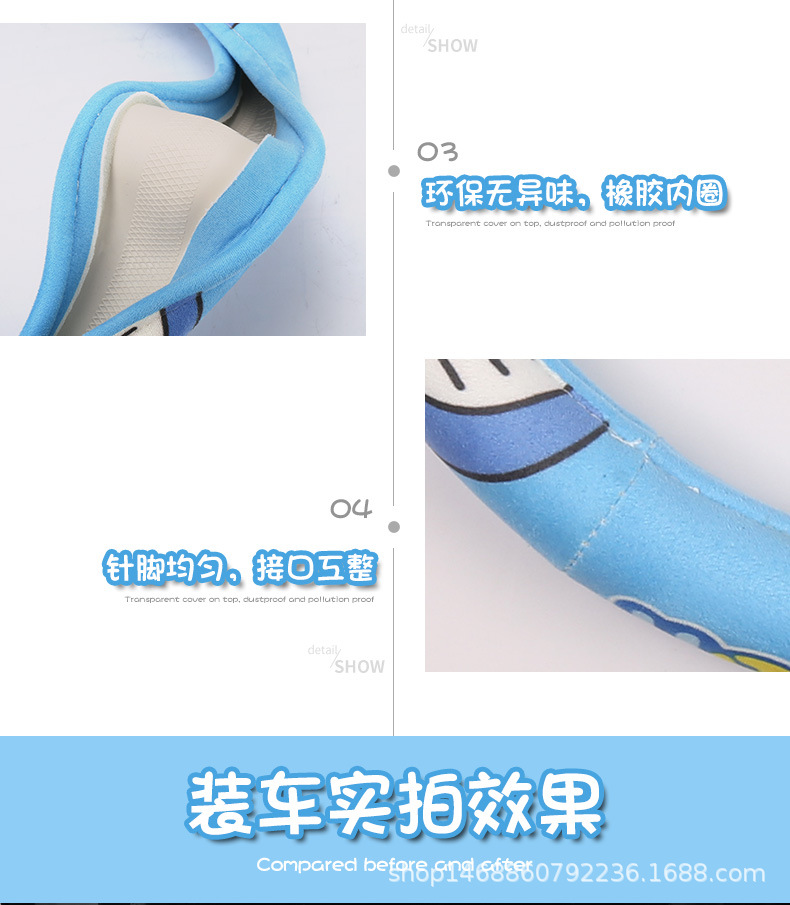 卡通方向盘套详情_14.jpg