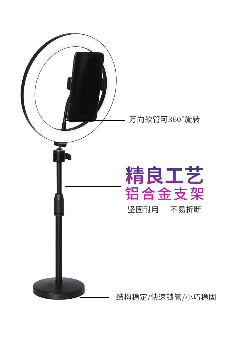 美颜补光灯直播支架_13