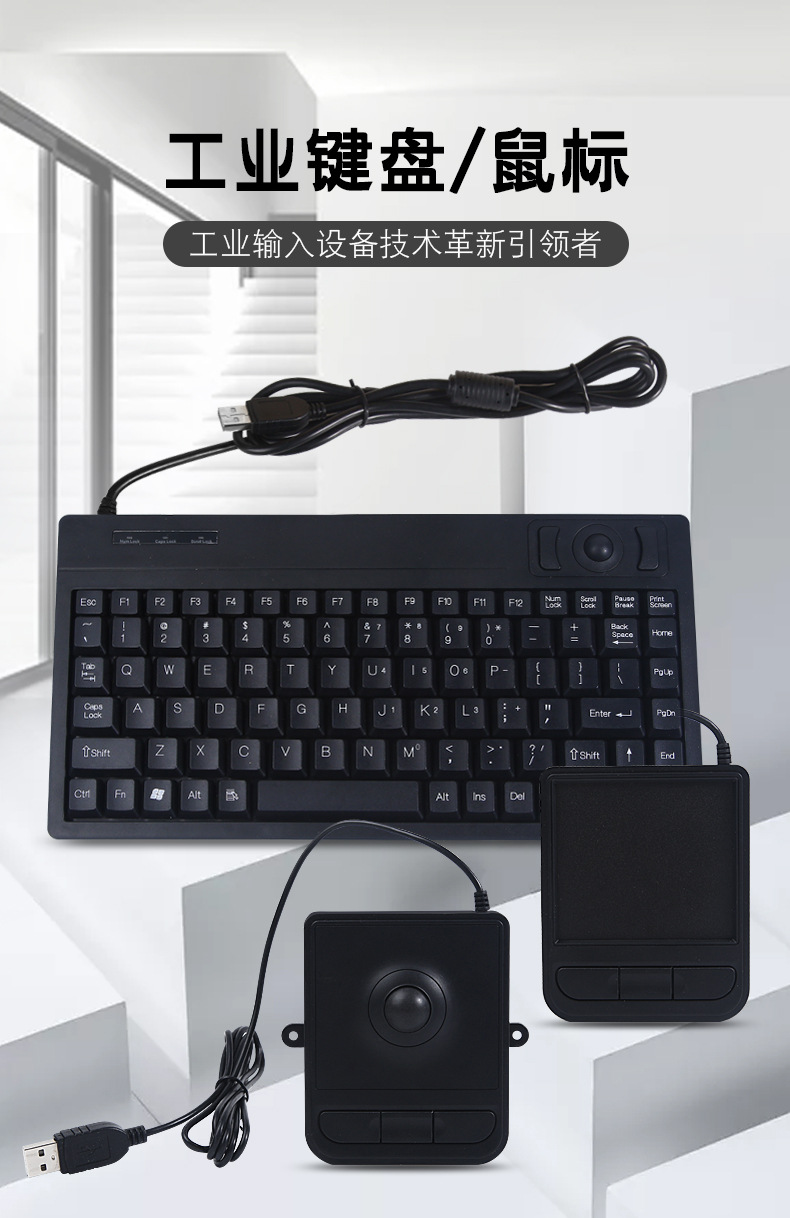 吴生-键盘_鼠标-详情_01