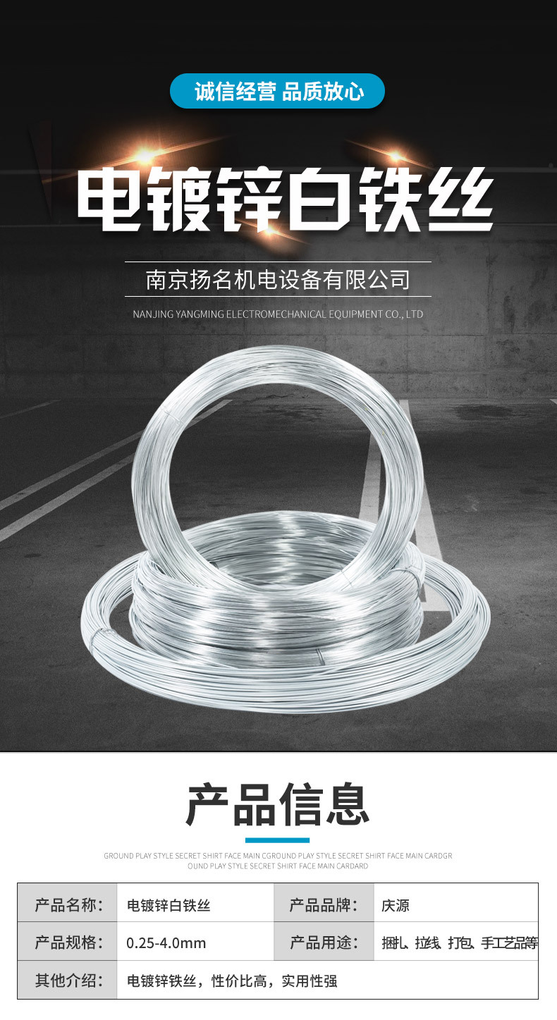 电镀锌白铁丝_03