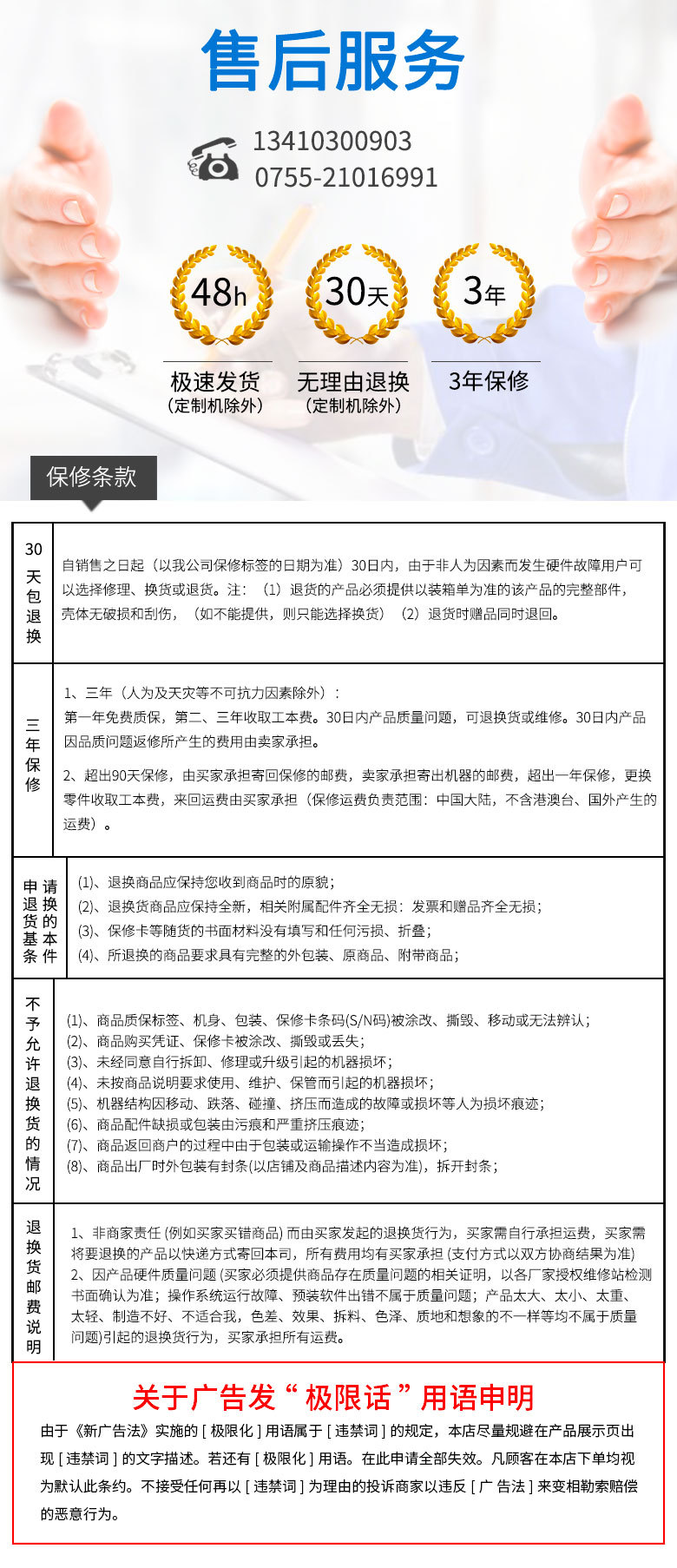 七寸详情页_18.jpg