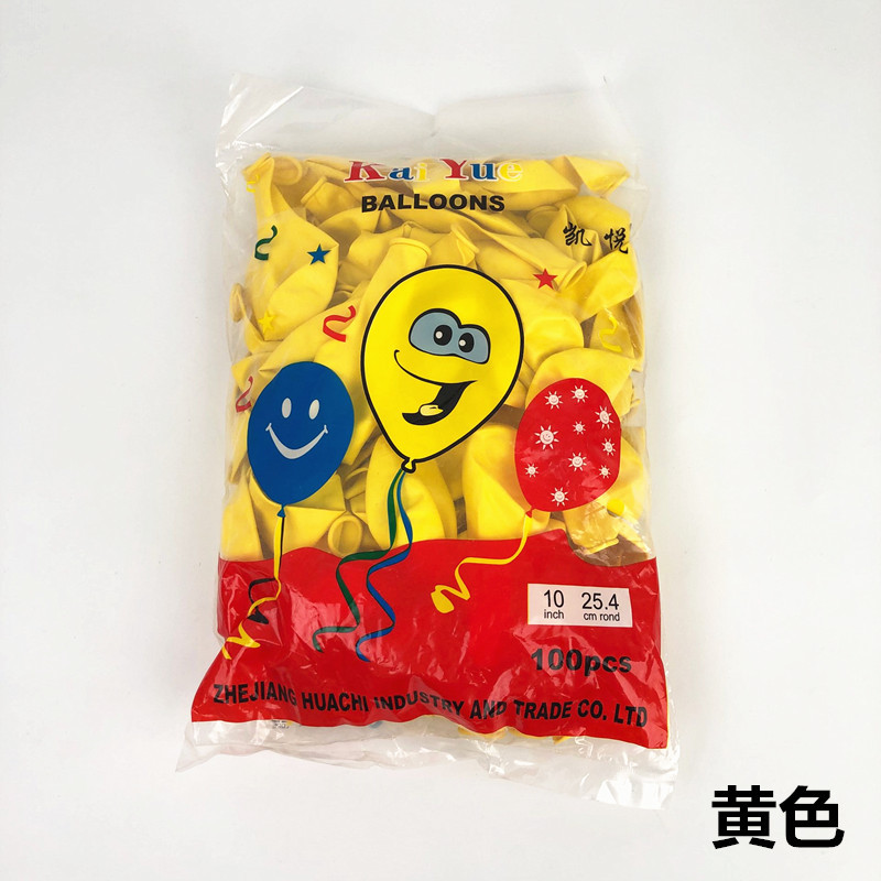 凯悦10寸气球 黄色