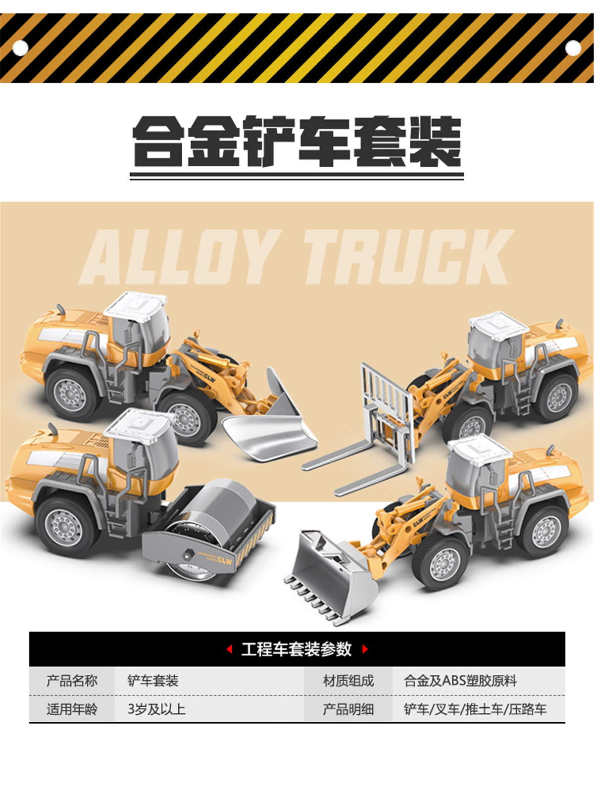 钢力威工程车新版_13