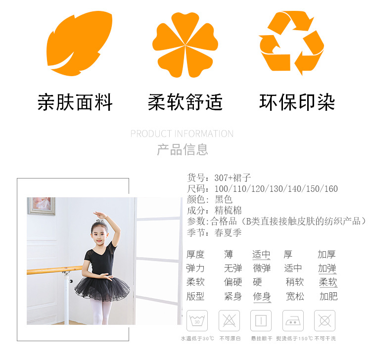 舞蹈服详情7_02.jpg