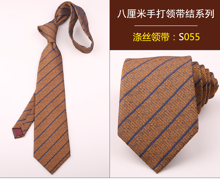 领带055