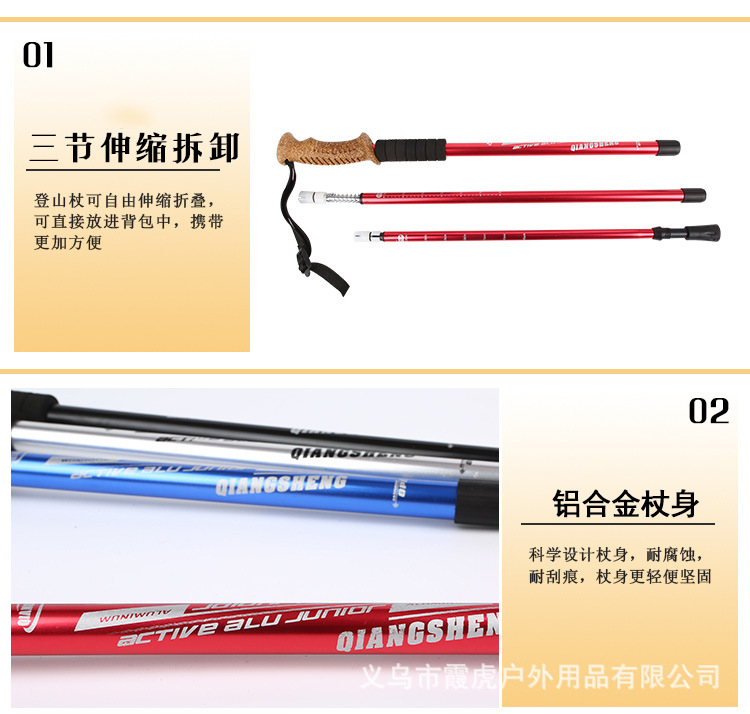 登山杖-7-拷贝_12.jpg