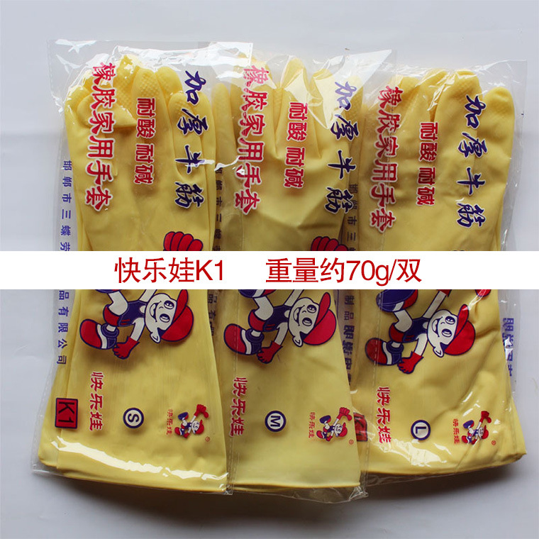快乐娃家用乳胶手套_05.jpg